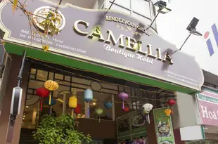 茶花精品酒店Camellia Boutique Hotel