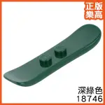 樂高 LEGO 深綠色 雪板 滑雪 滑雪板 人偶 道具 配件 18746 6390058 GREEN SNOWBOARD