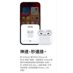 【全新正品】Apple AirPods 3代 藍芽耳機 搭配Lightning 充電盒 MPNY3TA/A