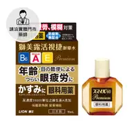 在飛比找日藥本舖優惠-【請洽門市藥師】獅美露活視捷Premium眼藥水15ml