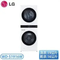 在飛比找環球Online優惠-【LG 樂金】WashTower™ AI智控洗乾衣機WD-S