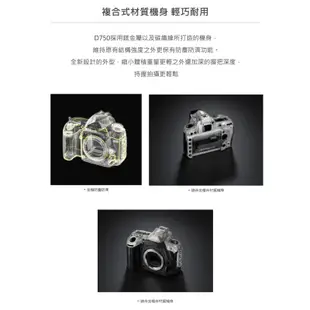 Nikon 尼康 D750 單機身 公司貨 送Tokina 16.5-135mm F3.6-5.6 DX 鏡頭