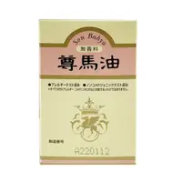 在飛比找蝦皮商城優惠-Son Bahyu藥師堂尊馬油 無香味 70ml【Donki