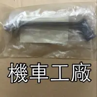 在飛比找蝦皮購物優惠-機車工廠 MY125 MY 變速踏板 變速桿  打檔桿 AE