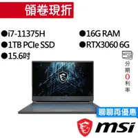 在飛比找蝦皮商城優惠-MSI微星 Stealth 15M A11UEK-088TW