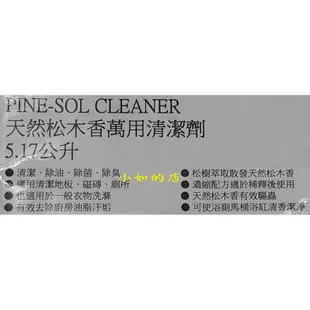 【小如的店】COSTCO好市多代購~Pine-Sol 天然松木香萬用清潔劑(每瓶5.17公升) 956678
