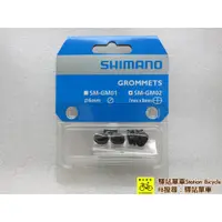 在飛比找蝦皮購物優惠-SHIMANO 原廠補修品 ISMGM02  ULTEGRA