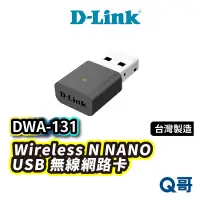 在飛比找蝦皮商城優惠-D-LINK DWA-131 Wireless N NANO