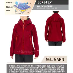 【MONT-BELL 日本】女款連帽防水外套 GORE-TEX.登山風雨衣.輕量防風保暖夾克/榴紅_1128619