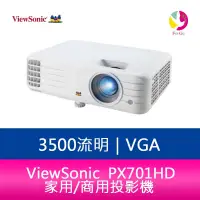 在飛比找蝦皮商城優惠-ViewSonic PX701HD 3500流明 1080p