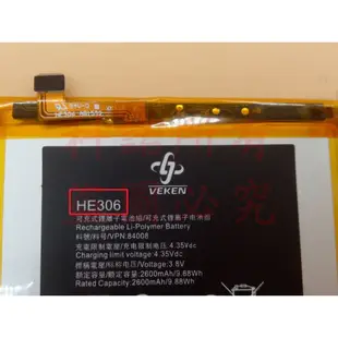 科諾-附發票 全新 HE306 電池 適用 SHARP 夏普 M1 FS8001 送拆機工具 #H060D