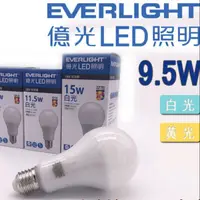 在飛比找蝦皮購物優惠-億光LED燈泡 9.5W 億光11.5W球泡 15W億光燈泡