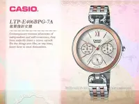 在飛比找Yahoo奇摩拍賣-7-11運費0元優惠優惠-CASIO 卡西歐 手錶專賣店 LTP-E406BPG-7A