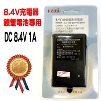 在飛比找蝦皮購物優惠-台灣製造 ZZ-BC8410-1 8.4V 1A 鎳氫電池 