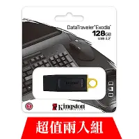 在飛比找Yahoo奇摩購物中心優惠-[超值雙入組]金士頓 Kingston 128GB 隨身碟 