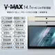 V-MAX 14.1吋4G連網聯發科十核心平板電腦 (8G/128G)