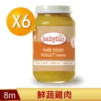 在飛比找PChome24h購物優惠-【法國Babybio】生機鮮蔬雞肉泥200gX6