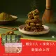 【The Chala 蕎拉燕麥】蕎拉燕麥脆片纖女任選150gx3包+靜岡抹茶150gx3包