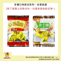 在飛比找蝦皮購物優惠-【購購購賣場】新味軒系列 零嘴 零食 古早味 台灣味 人參 