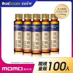 【美國百仕可】葡萄糖胺精華純液100支入(每支含量2500毫克純葡萄糖胺)