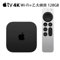 在飛比找Yahoo奇摩購物中心優惠-Apple TV 4K (第三代/Wi-Fi+乙太網路)_1