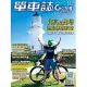 單車誌 Cycling Update 2024年冬季號第132期 (電子雜誌)