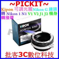 在飛比找Yahoo!奇摩拍賣優惠-KIPON可調光圈Nikon G AF F AI D自動鏡頭