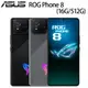 ASUS ROG Phone 8 (16/512)