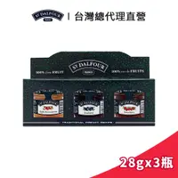 在飛比找蝦皮商城優惠-【ST DALFOUR】法國聖桃園果醬 28g 嚐鮮3入組｜