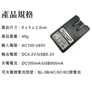 【coni shop】鋰電池專用充電座 現貨 當天出貨 BL-5B/4C/5C/6C鋰電池 USB 充電頭 充電器