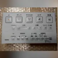 在飛比找iOPEN Mall優惠-[現貨]TOTO WASHLET 免治馬桶遙控器 各機型通用