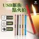 台灣24H出貨【2件折$20】usb 點火槍 點火器 電子點火槍 電子點火器 充電點火器 蠟燭 電弧點火器 防風打火機