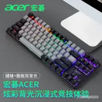 在飛比找蝦皮購物優惠-Acer/宏基OKW132真機械鍵盤青軸黑茶紅軸遊戲 IJL