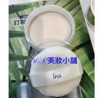 在飛比找蝦皮購物優惠-IPSA茵芙莎自律循環夜間保養蜜粉25g （定妝/保養一次完