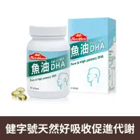 在飛比找環球Online優惠-【你滋美得】魚油DHA(90顆/瓶)_A000255