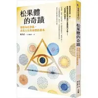 在飛比找蝦皮購物優惠-[方智~書本熊]松果體的奇蹟：9789861755182<書