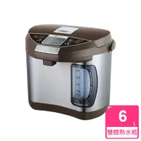 在飛比找Viva TV優惠-一品夫人雙胞胎健康熱水瓶-6L (S-230)