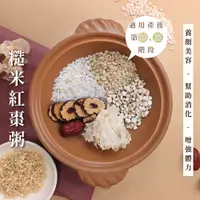 在飛比找誠品線上優惠-【頤珍宮膳】養生御品粥-糙米紅棗粥(DIY自煮)