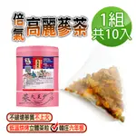 【蔘大王】倍氣韓國錦山高麗蔘茶包X1組（5GX10入/組）養生紅蔘茶 滋補強身 即刻復活 再造顛峰