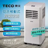 在飛比找PChome24h購物優惠-【TECO東元】多功能清淨除濕移動式冷氣機/空調(XYFMP