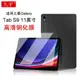 久宇 適用三星Galaxy Tab S9鋼化膜11英寸保護膜2023款Samsung s9平板電腦SM-X710貼膜X716B/X718U高清屏幕膜