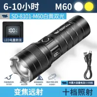 在飛比找蝦皮商城優惠-微笑鯊正品 SD8101 大功率手電筒 M60 6000流明