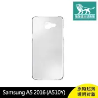 在飛比找有閑購物優惠-強強滾-Samsung A5 2016 (A510Y) 原廠