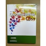 【二手】 聯成電腦 DREAMWEAVER CS5.5 動態 網頁 書籍 書 工具書