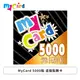 [欣亞] MyCard 5000點 虛擬點數卡