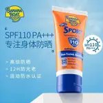 美國 BANANA BOAT 香蕉船防曬霜 運動強效防曬 防水防汗 防曬乳 SPF110戶外防曬 防曬霜