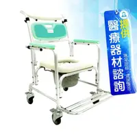 在飛比找來而康優惠-恆伸 機械椅 ER-4601 鋁合金固定有輪洗澡便椅(可調後