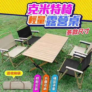 【DE生活】克米特椅 露營折疊椅 導演椅 休閒椅(大號 鋁合金)