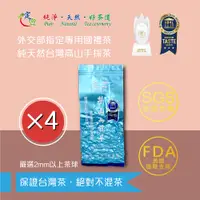 在飛比找PChome24h購物優惠-【定迎】梨山烏龍茶75g裸包*4入 (ITQI得獎茶 外交部