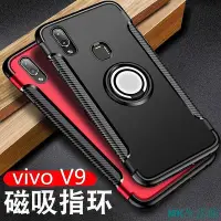 在飛比找Yahoo!奇摩拍賣優惠-新品 vivo V9手機殼v9保護套vivov15手機殼全包